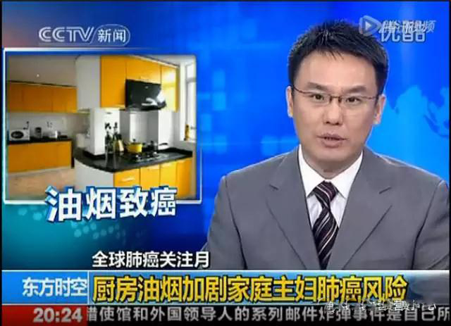 油煙吸多了致癌！壞水喝多了致??！不信，看看央視怎么說。。。